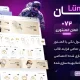 فروشگاه فروشنده مصطفی کاوند