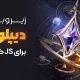 فروشگاه فروشنده مصطفی کاوند
