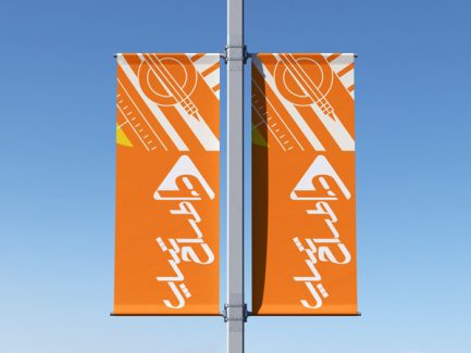 دانلود موکاپ پرچم شهری دوطرفه – نمایش حرفه‌ای طرح در فضای واقعی