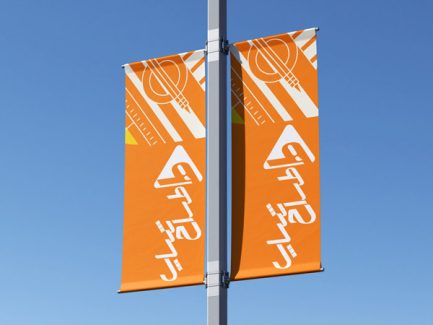 دانلود موکاپ پرچم شهری دوطرفه – نمایش حرفه‌ای طرح در فضای واقعی