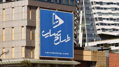 دانلود موکاپ بنر آویز بزرگ – نمایش حرفه‌ای طرح در محیط واقعی